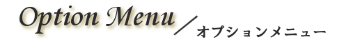 ܂ IvVj[̉i